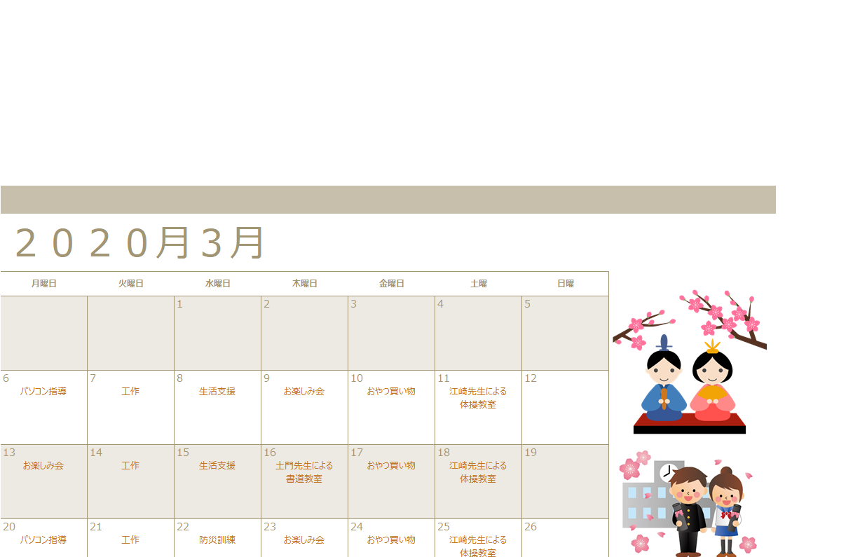 R2 3月活動予定.png